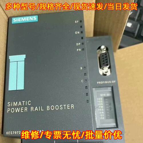 6ES7972-4AA02-0XA0 SIMATIC Power Rail Booster PROF议价维修