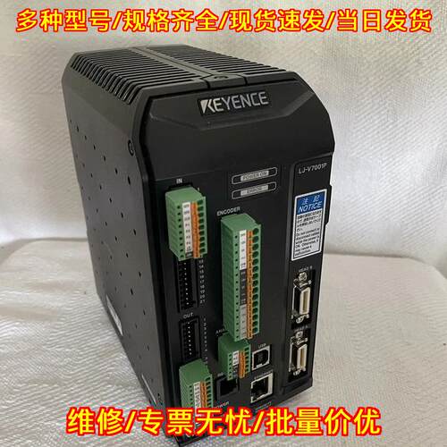 LJ-V7001P 高速轮廓测量仪 工业自动化测量设备议价维修