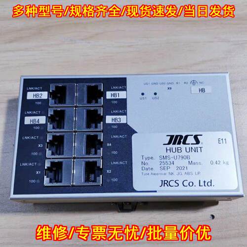 SMS-U790B JRCS HUB UNIT 工控船舶网络集线器议价维修