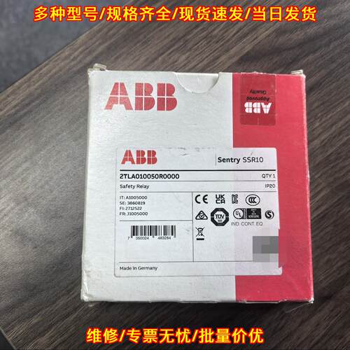 2TLA010050R0000 SSR10 安全继电器 ABB工控配件议价维修
