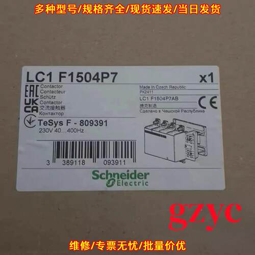LC1F1504P7 交流接触器 230V工业工控电气元件议价维修