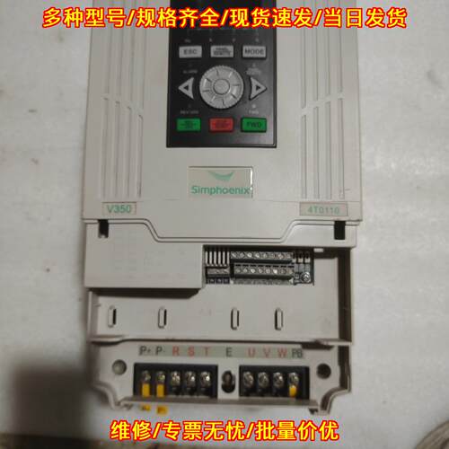 V350-4T0110 四方变频器 11KW 380V 工控调速装置议价维修