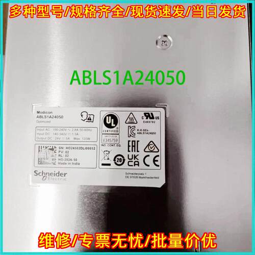 ABLS1A24050 电源模块 100-240VAC 24VDC 5A Modicon议价维修