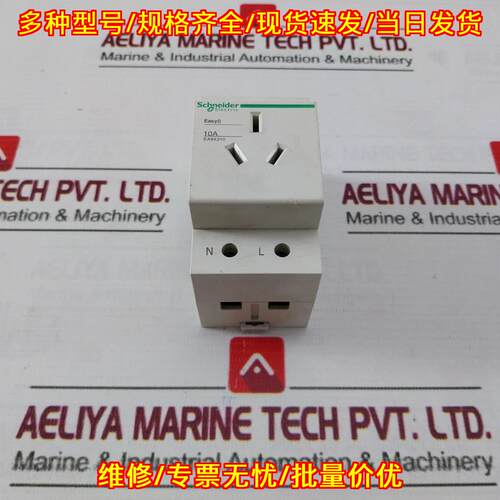 EA9X310 模数化插座 10A 50HZ 导轨式电源插座议价维修