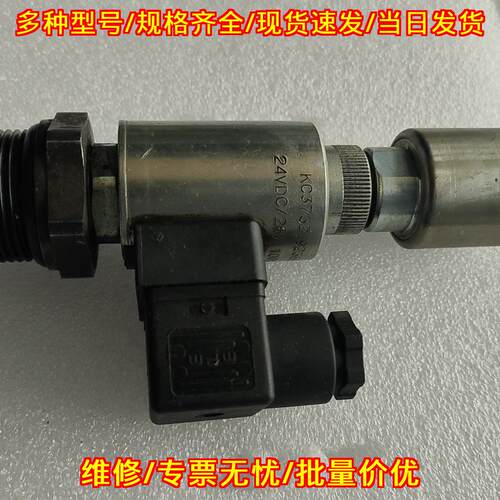 KC3732 贺德克电磁阀 24VDC/26VDC 工控液压配件议价维修