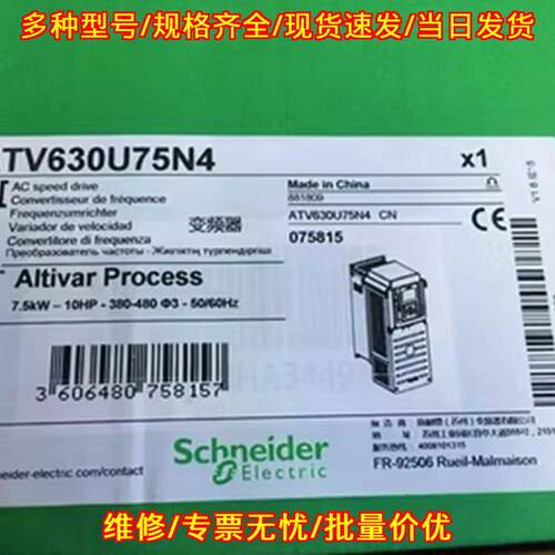ATV630U75N4 变频器 Altivar Process 7.5kW调速驱动议价维修