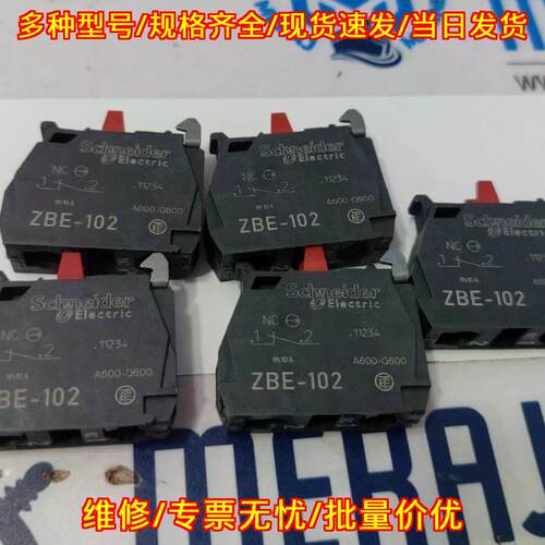ZBE-102 开关接触块 工控触点模块配件议价维修