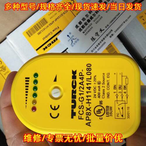 FCS-G1/2A4P-AP8X-H1141/L080 图尔克流速开关 工控开关议价维修