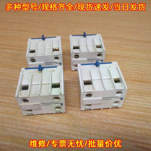 LA1KN11 Telemecanique 辅助触点模块 工控电气配件议价维修