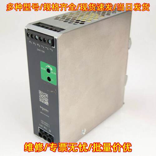 ABLS1A24050 电源模块 24V5A 工业工控开关电源议价维修
