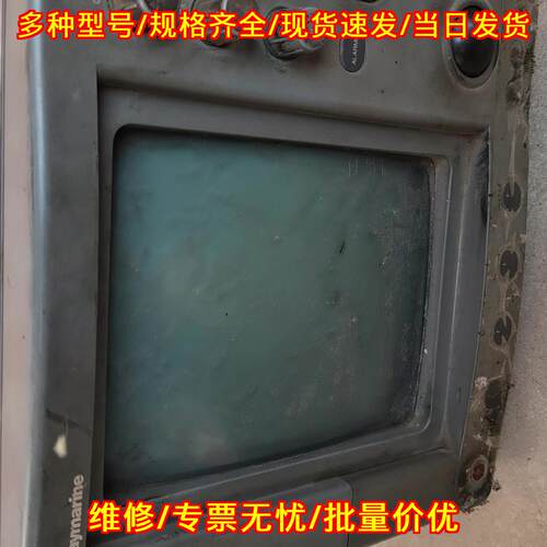 R80 雷松船舶雷达 航海导航设备 带甩杆议价维修