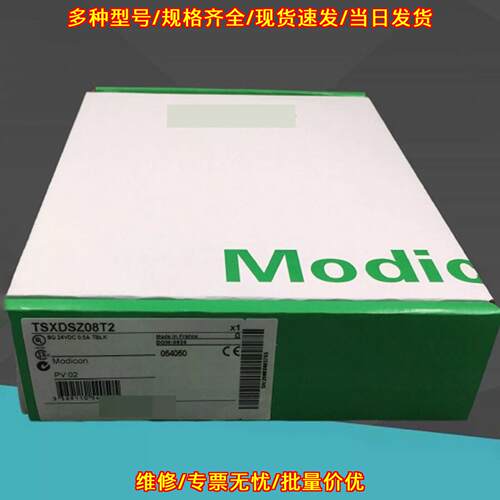 TSXDSZ08T2 PLC Output Module 工控自动化输模块议价维修