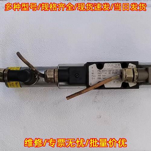 PRL400RC06P09 D1 HAWE哈威比例阀 液压工控工业控制配件议价维修