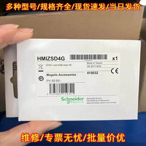 HMIZSD4G SD存储卡 4GB Class10 工控触摸屏配件议价维修