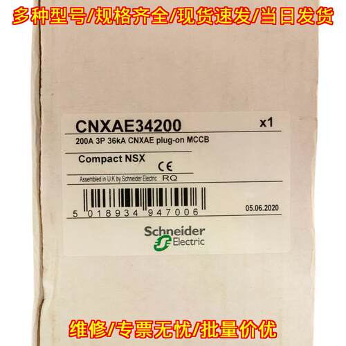CNXAE34200 Compact NSX MCCB 200A 3P 36kA TM200D议价维修