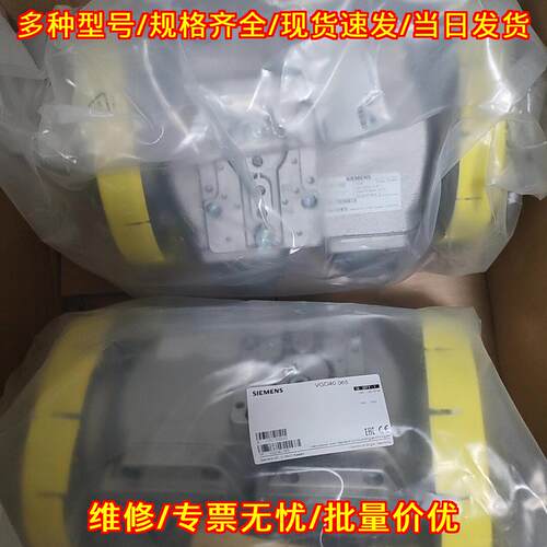 VGD40.065 SKP15.000E2 电磁阀 配套执行器 工控配件议价维修