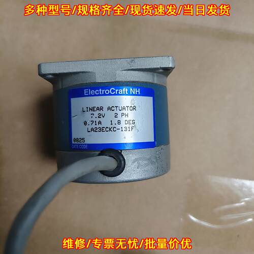 LA23ECKC-131F 步进电机 直线驱动器 两相工业自动化电机议价维修