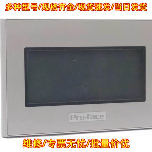 GP4107W1D 3910017-06 Pro-face工业触控显示屏人机界面议价维修