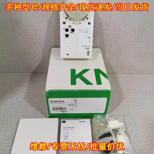 MTN632519 MTN6325 KNX ARGUS 220 极地白色感应模块议价维修