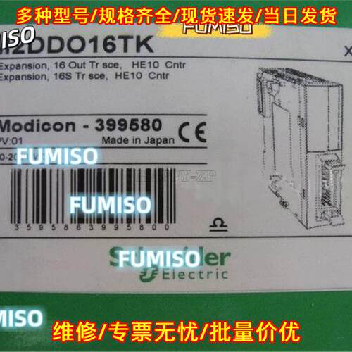 TM2DDO16TK PLC扩展输模块 16路输工控模块议价维修