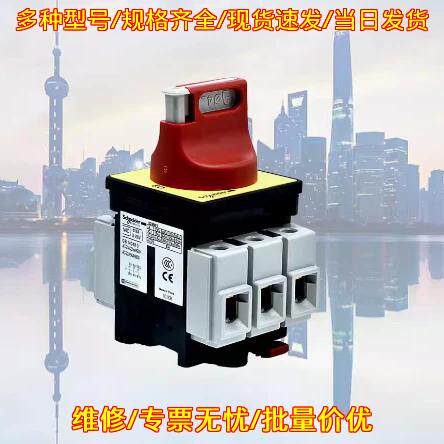 VCF3C KCF2PZC+V3C 负荷开关 63A工控隔离开关议价维修