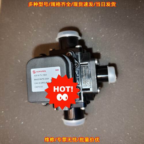 A2019-TV-1B20 节温器 氢能源燃料电池专用 IMI诺冠议价维修
