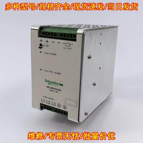 ABL4WSR24200 稳压开关电源 三相24V 工业工控电源议价维修