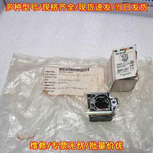 ZB4BZ105 ZBE-101 按钮开关 工控触点配件议价维修