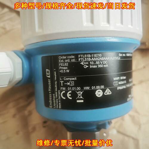 FTL51B-AAA2ABAAA1AJI 音叉液位开关 E+H工业液位检测议价维修