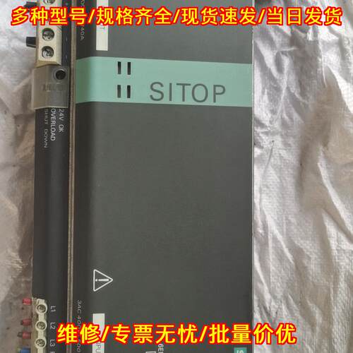 6EP1437-3BA00 SITOP DC24V 工业工控稳压电源议价维修