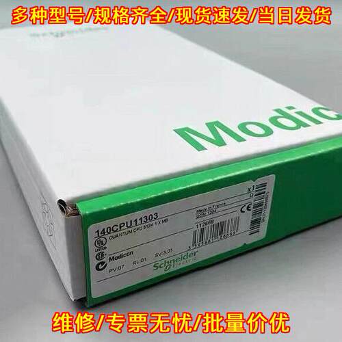 140CPU11303 PLC处理器模块 Quantum 512K 1XMB 工控模块议价维修