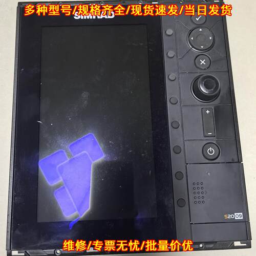 S2009探鱼器 西姆拉德船用雷达主机议价维修