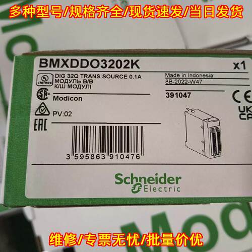 BMXDDO3202K PLC模块 工控自动化 Expedited Shipping议价维修