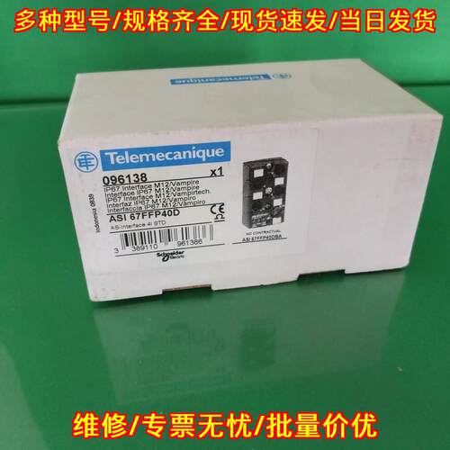 ASI67FFP40D AS-Interface工业模块 IP67 M12接口议价维修