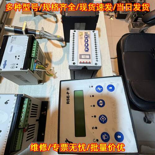 RSE-P II 控制器 24VDC供电 SAACKE扎克工控配件议价维修