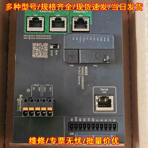 TM262L20MESE8T PLC控制器 双网口可编程模块议价维修