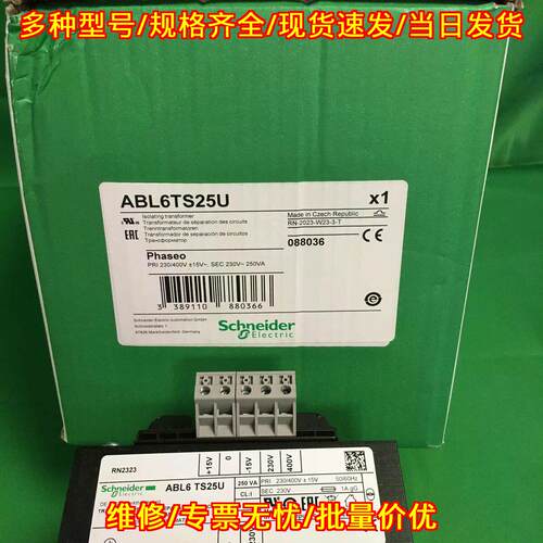 ABL6TS25U 隔离变压器 250VA 230V/400V 工业变压器议价维修