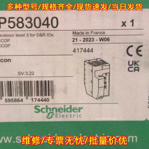 BMEP583040 处理器 M580 level3 D&R IOs Modicon议价维修