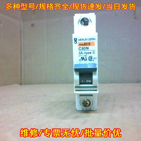 C60N 补充保护器 3A type C 277VAC 1极保护开关议价维修