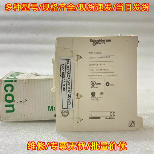 BMXP342000 处理器模块 CPU340 MODBUS工业控制模块议价维修