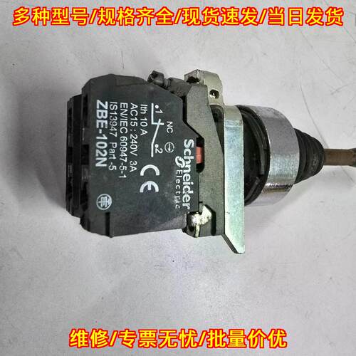 ZBE-102N 接触块操纵杆 10A AC15 240V 3A议价维修