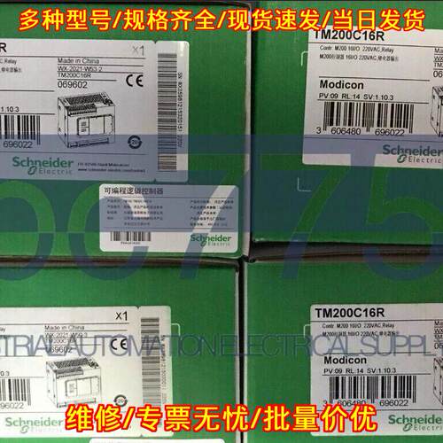 TM200C16R 可编程逻辑控制器 16IO 220VAC 继电器输议价维修
