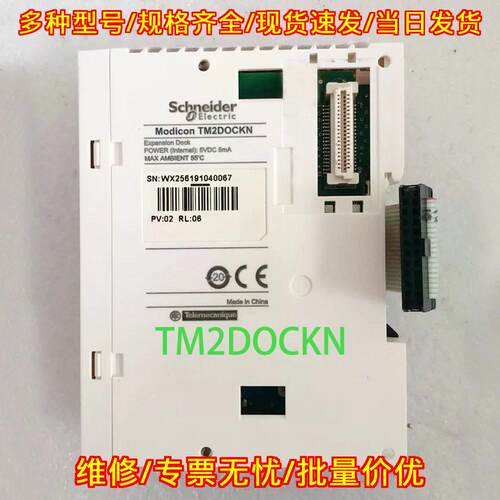 TM2DOCKN TM2扩展面板连接接口模块 工控配件议价维修