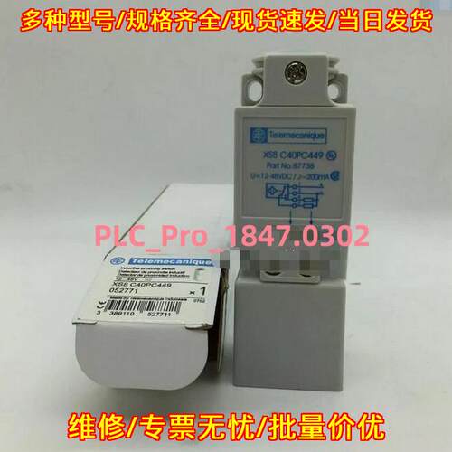 XS8C40PC449 电感式接近开关 工业工控自动化配件议价维修