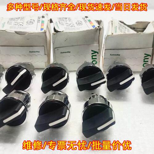 ZB4BD2 黑色选择开关 工业控制旋钮开关议价维修