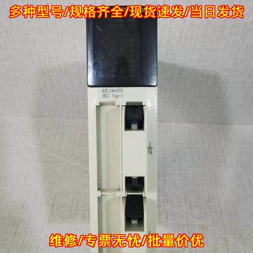 TSXDEY32D2K PLC输入模块 32I 24VDC IEC Typ1议价维修