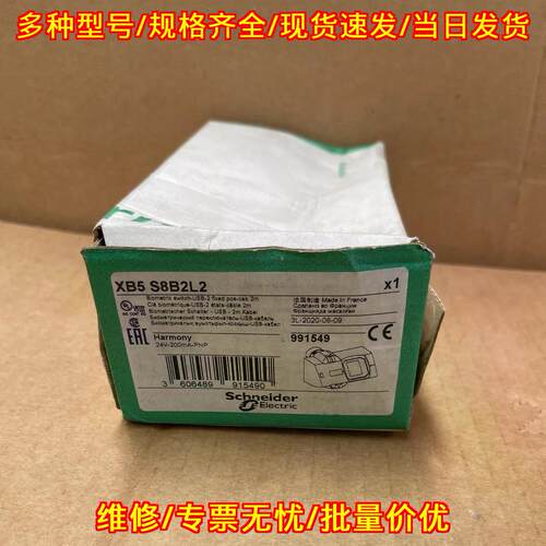 XB5S8B2L2 生物识别指纹开关 22mm 24V PNP 工控配件议价维修