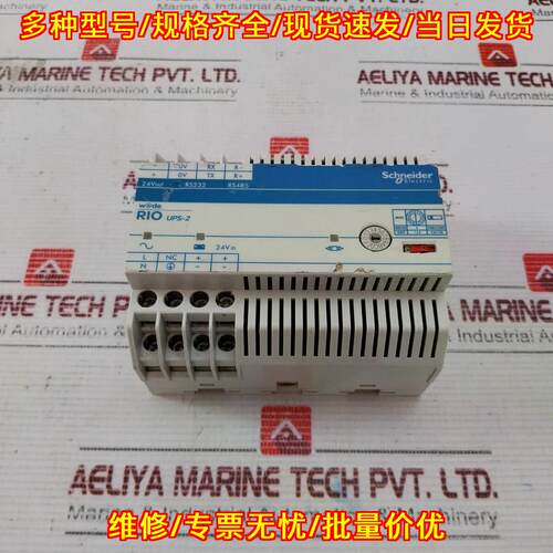 RIO UPS-2 工业电源模块 5V-1.5A/24V-0.2A 工控配件议价维修