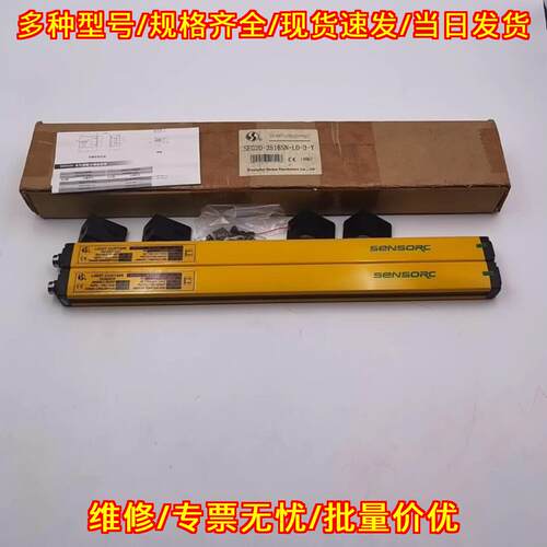 SEG20-2516SN-L0 SENSORC信索安全光栅 工业防护传感装置议价维修