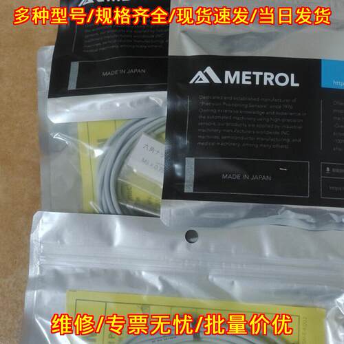 CSK087A-L CS067A-L 美德龙 精密定位传感器议价维修